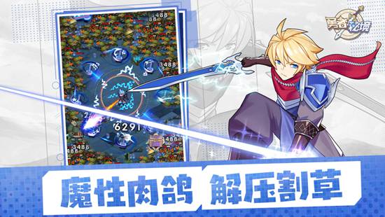 勇者秘境安卓下载截图1