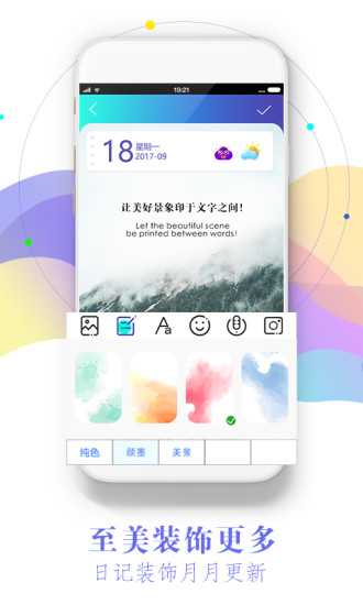 印象日记截图2
