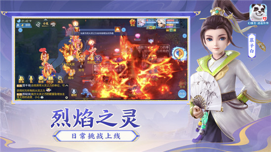 幻唐志逍遥外传手游下载截图6