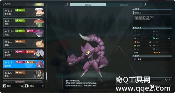 幻兽帕鲁蛊刺妖捕捉位置在哪 幻兽帕鲁蛊刺妖捕捉位置一览