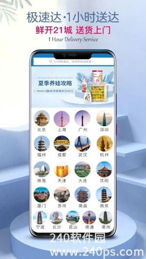 山姆会员商店APP怎样打开个性化推荐 山姆会员商店APP打开个性化推荐的方式