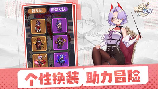勇者秘境安卓下载截图4