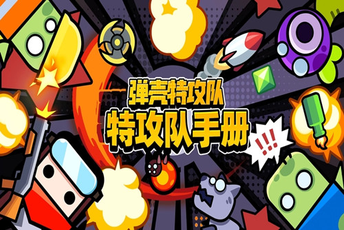 弹壳特攻队哪个武器最好 弹壳特攻队武器排名