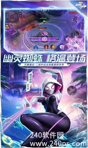 漫威超级战争网易官服下载截图2