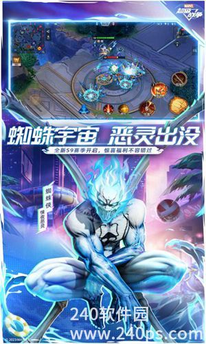漫威超级战争网易官服下载截图3