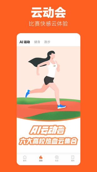 乐动力破解版截图4