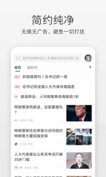 360极速浏览器官方苹果版截图2