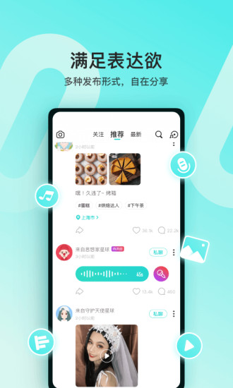 soul精简版2020截图2