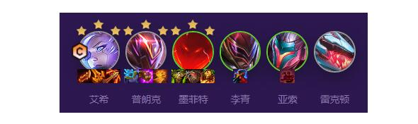 云顶之弈s8源计划阵容装备选择建议_lol云顶之弈手游