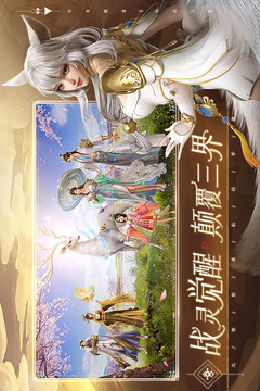 幻世九歌优享版截图3