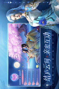 幻世九歌优享版截图1