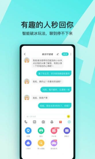 soul精简版2020截图4