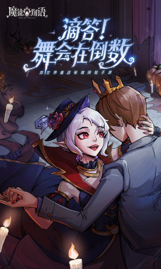 魔镜物语精简版内购免费无限版截图2