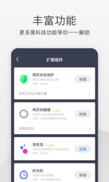 360极速浏览器官方苹果版截图5
