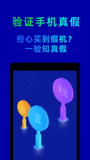 鲁大师2021最新版截图4
