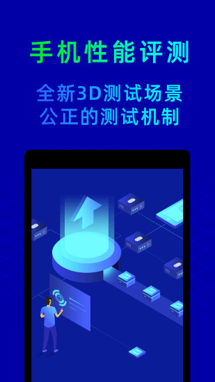 鲁大师2021最新版截图2
