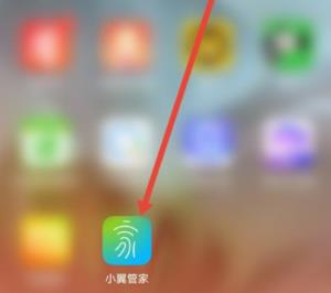 小翼管家怎么关闭通知声音 小翼管家关闭通知声音的方法