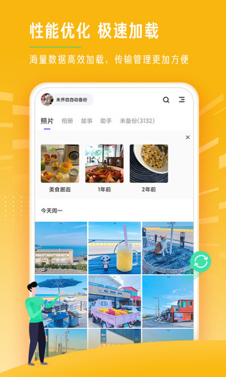 时光相册下载2021安卓最新版截图2