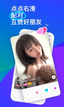 陌陌视频下载大全截图3