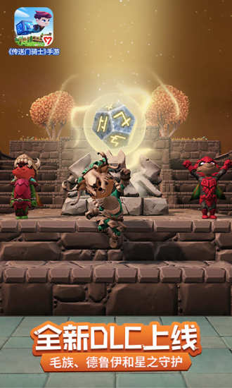 传送门骑士免费版无需登录截图2