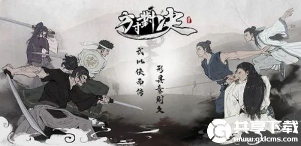 方寸对决洛城的宝箱在哪里-方寸对决洛城宝箱位置一览