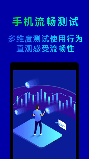 鲁大师2021最新版截图3