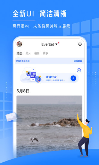时光相册下载2021安卓最新版截图3