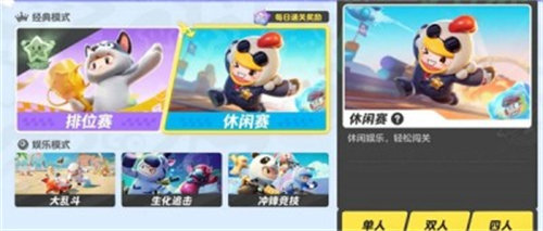 元梦之星段位等级是什么 元梦之星段位等级详情一览