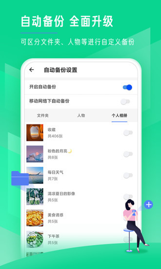 时光相册下载2021安卓最新版截图1