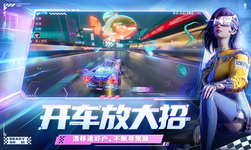 王牌竞速精简版无限内购无限资源截图3