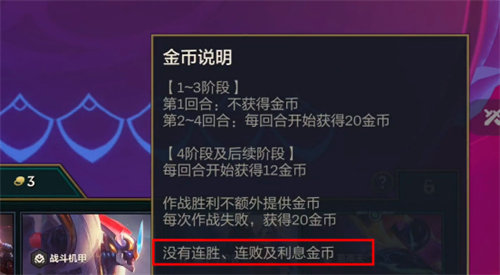 云顶之弈无双百战怎么玩-云顶之弈无双百战玩法攻略