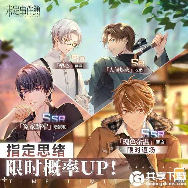 未定事件簿轮替女神之影限时返场-未定事件簿轮替女神之影限时返场时间分享介绍