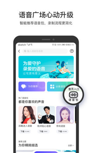 百度地图安卓手机版截图3
