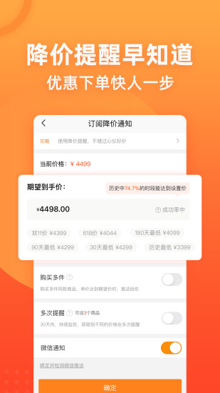 慢慢买app最新版截图3