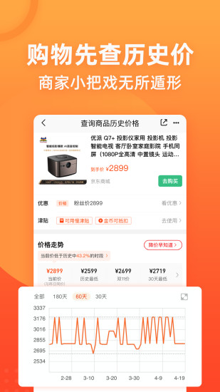 慢慢买app最新版截图2