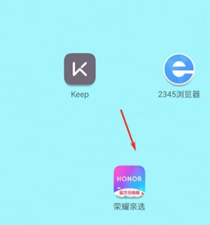 荣耀商城怎么退货 荣耀商城退货的步骤