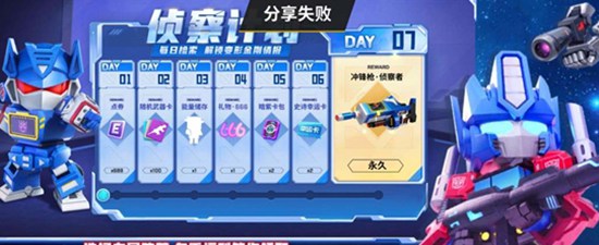 逃跑吧少年变形金刚皮肤如何获得 逃跑吧少年变形金刚皮肤获得的方法