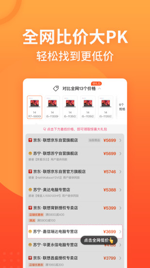 慢慢买app最新版截图1