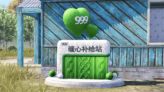 和平精英999暖心补给站在哪和平精英999暖心补给站位置一览
