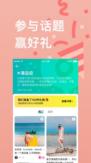 穷游app2023下载截图2