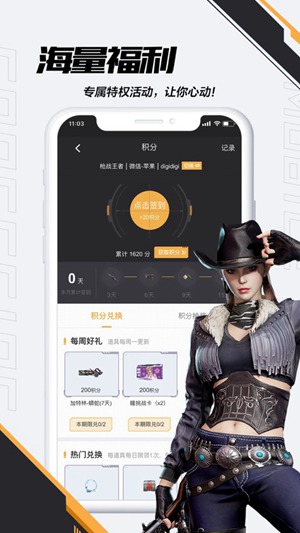 掌上穿越火线正式版最新下载截图1