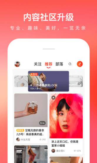 京东apk破解版截图1