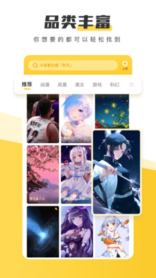 元气桌面壁纸优享版手机截图4