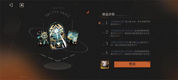 重返未来199937怎么塑造好重返未来199937塑造推荐