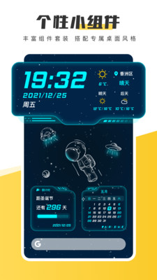 元气桌面壁纸优享版手机截图2