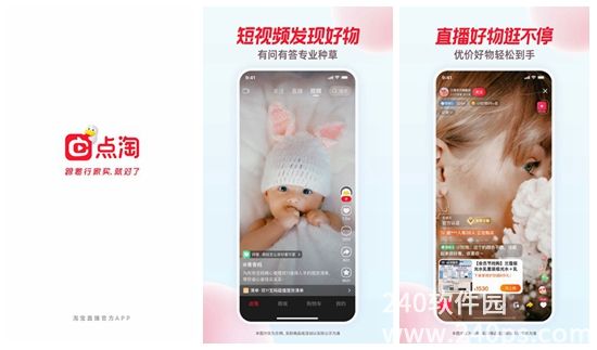 点淘怎么开启小额免密支付 点淘开启小额免密支付的方法