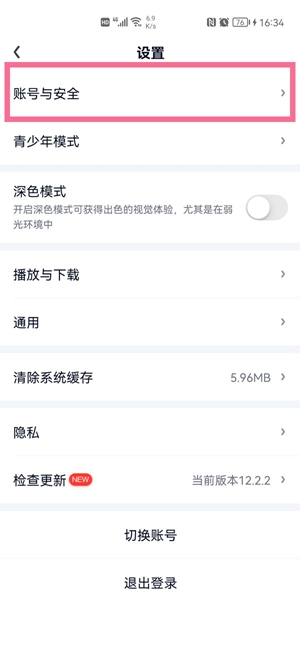 爱奇艺会员怎么设置登录人数 爱奇艺设置会员登入人数攻略
