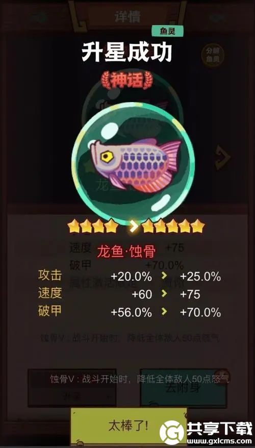 咸鱼之王13天1亿战斗力-咸鱼之王11亿战力