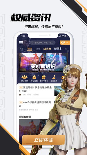 掌上穿越火线正式版最新下载截图3