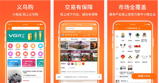 义乌购如何进货义乌购进货的攻略